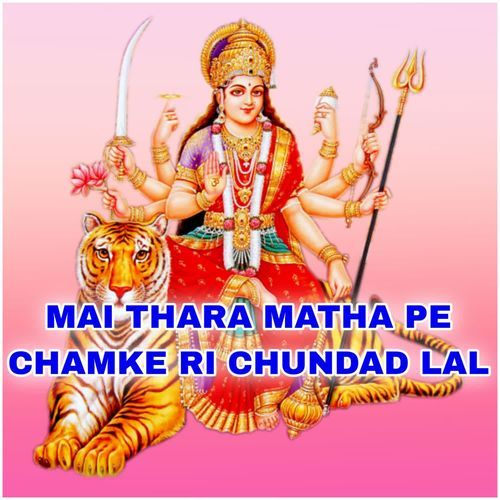 MAI THARA MATHA PE CHAMKE RI CHUNDAD LAL