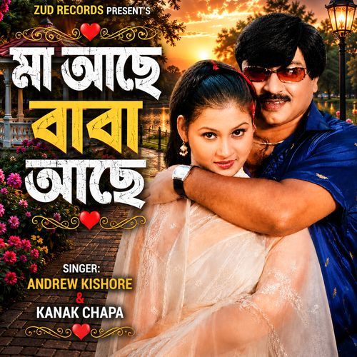 Ma Ache Baba Ache (From "Onnayer Protishodh")