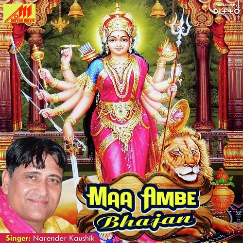 Maa Ambe Bhajan