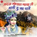 Madan Gopal Gaya To Thari Dukh Pave