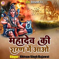 Mahadev Ki Sharan Me Aao-ITgnBj9dAEE