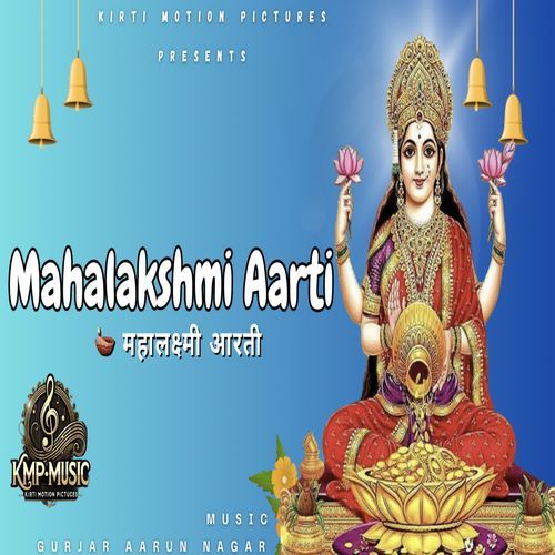 Mahalakshmi Aarti