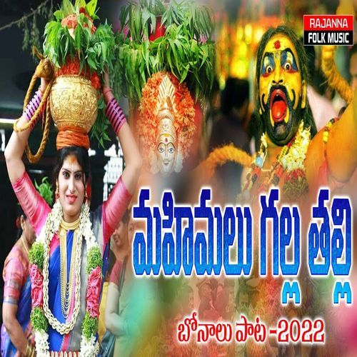 Mahimalu Galla Thalli New Bonalu Song