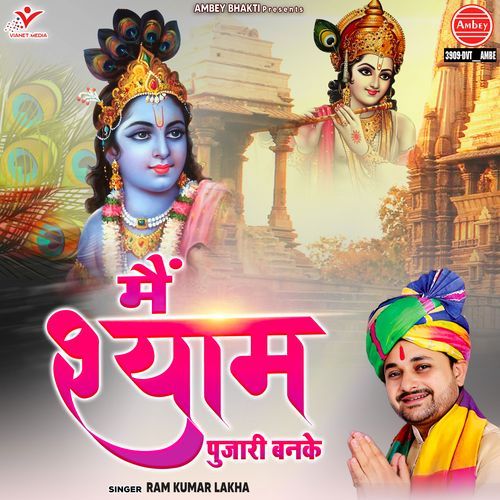 Main Shyam Pujari Banke