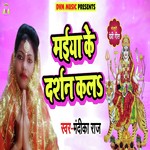 Maiya Ke Darshan Kala