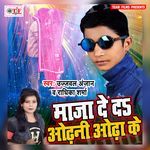 Khade Raja Kaam Niptawa