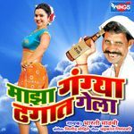 Majha Gangya Dhagat Gela