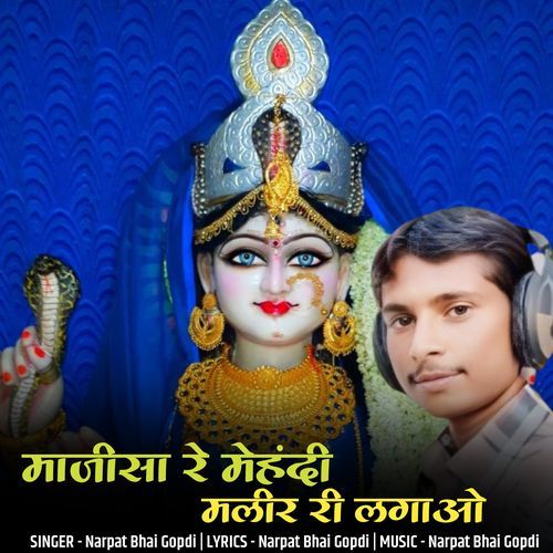 Majisha re mehandi malir ri lagao