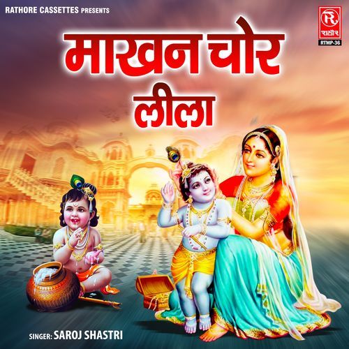 Makhan Chor Leela