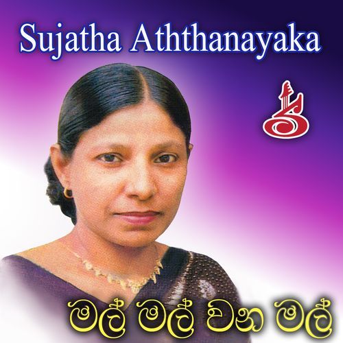 Mal Mal Wana Mal Mada Pipi Binaramali