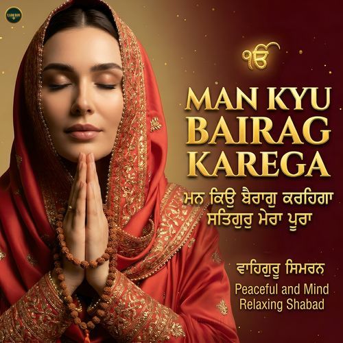 Man Kyu Bairag Karega