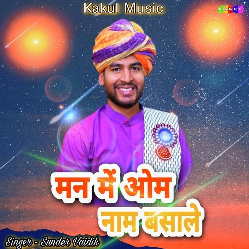 Man Me Om Naam Basaale