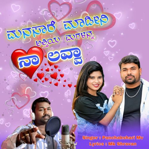 Manasare Madini Naa Love