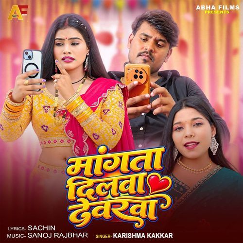 Mangta Dilwa Devarwa