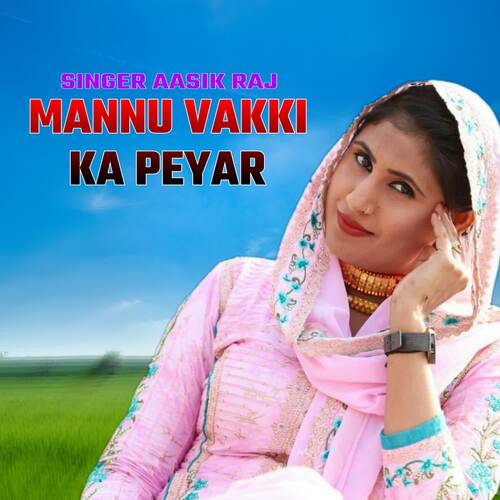 Mannu Vakki Ka Peyar