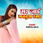 Mar Jai Majnua Hamar