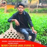 Mari Chand Jasi Jyanu n