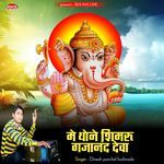 Me To Thone Simaro (Rajsthani Bhajan)