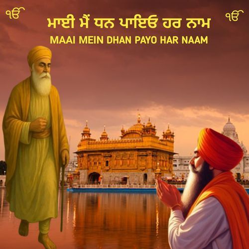 Mein Dhan Payo Har Naam