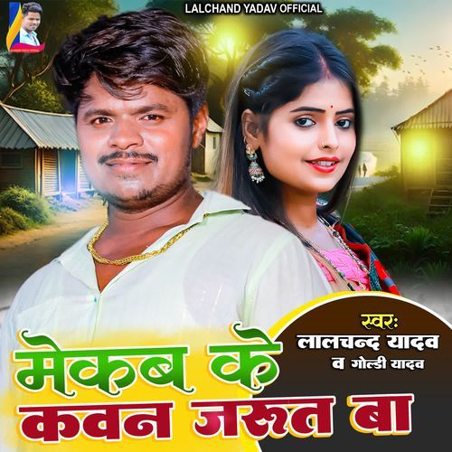 Mekab Ke Kawan Jarut Ba