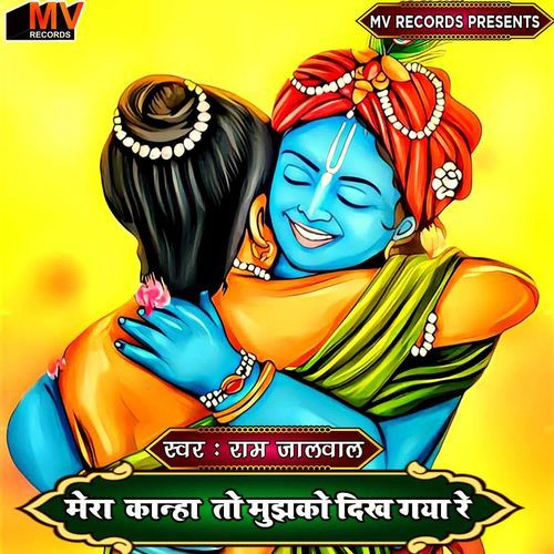 Mera Kanha To Mujhko Dikh Gaya Re