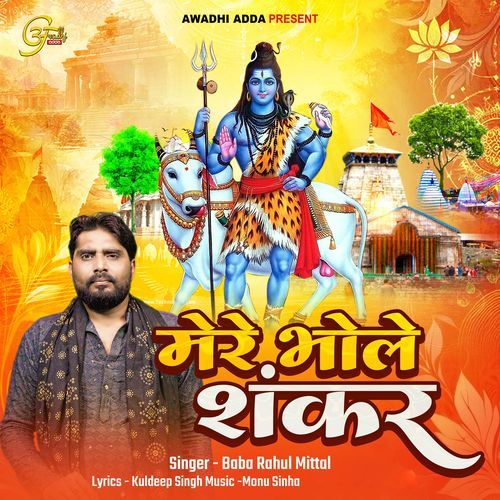 Mere Bhole Shankar