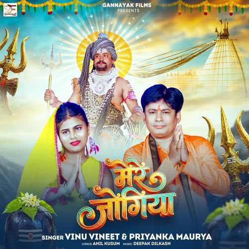 Mere Jogiya