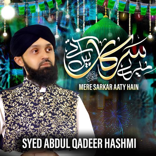 Mere Sarkar Aaty Hain