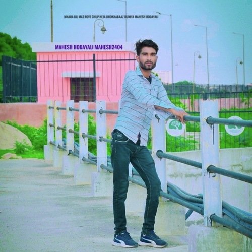 Mhara Dil Mat Rove Chup Heja Dhokhabaaz Duniya