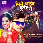 Mile Aaib Bulet Se