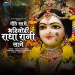 Mithe Ras Se Bhariyori Radha Rani Lage