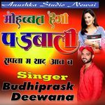 Mohabbat Hegi Padhbadhbali Sapna Ma Yaad Aav Ch