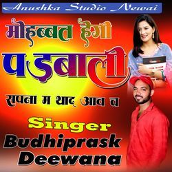 Mohabbat Hegi Padhbadhbali Sapna Ma Yaad Aav Ch