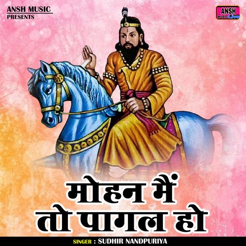 Mohan main to pagal ho (Hindi)