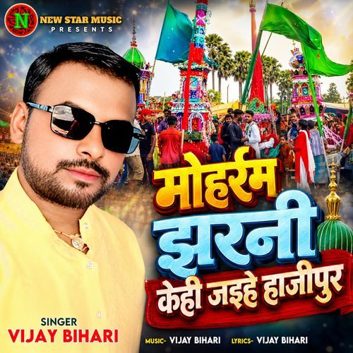 Moharram Jharni Kehi Jaihe Hajipur