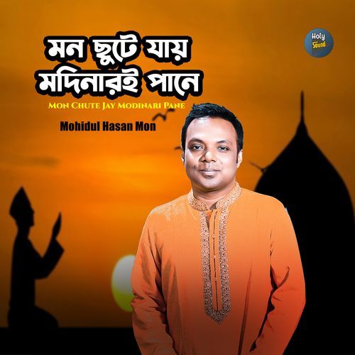 Mon Chute Jay Modinari Pane