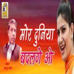 Mor Duniya Badalge O