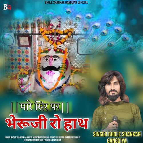 More Sir Par Hai Bheruji Ro Hath
