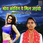 Moye Coaching Pe Mil Jaiyo