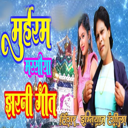 Muhharaam Marasiya Jharni Git