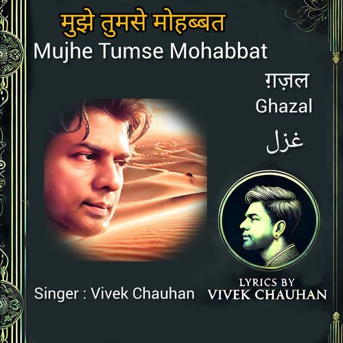 Mujhe Tumse Mohabbat