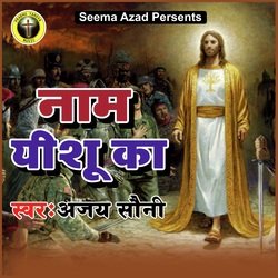 Naam Yeshu Ka-BUUbASJiAEM