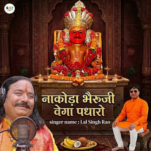 Nakoda Bheruji Vega Padharo