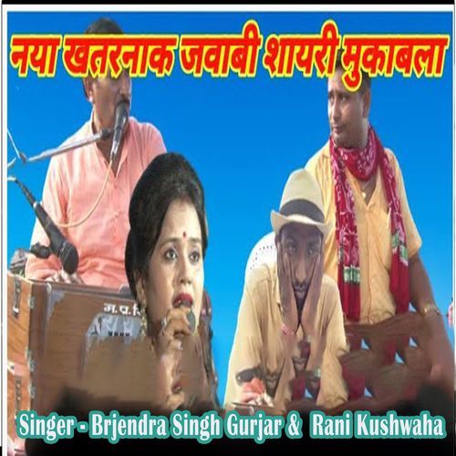 Naya Khatarnak Javabi Shayari Mukabla