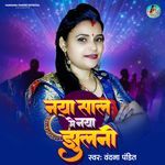 Naya Sal Me Naya Jhulani