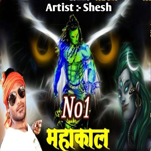 No1 Mahakal (Bolbam Song)