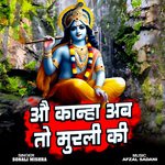 O Kanha Ab To Murli Ki