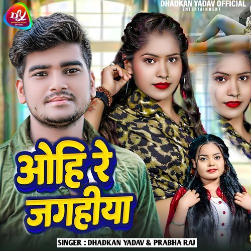 Ohi Re Jagahiya