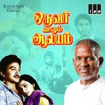 Oruvar Vaazhum Aalayam