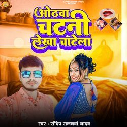 Othwa Chatni Lekha Chatela-XT4jYRp9U1A